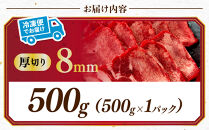 至高の厚切り牛タン（8mm）500g（約3～4人分）熟成2日の深いコク&nbsp;|&nbsp;肉&nbsp;にく&nbsp;牛肉&nbsp;牛たん&nbsp;タン&nbsp;名物&nbsp;焼肉&nbsp;プレミアム&nbsp;バーベキュー&nbsp;BBQ&nbsp;アウトドア&nbsp;キャンプ&nbsp;ジューシー&nbsp;柔らかい&nbsp;風味豊か&nbsp;旨味&nbsp;冷凍保存&nbsp;高級&nbsp;贅沢&nbsp;小分け&nbsp;宮城&nbsp;お取り寄せ&nbsp;ギフト