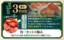 【均一カットの極み】薄切り牛タン3mm&nbsp;1kg（250ｇ×4パック&nbsp;）宮城県共通返礼品
