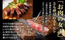 宮城県産&nbsp;仙台牛&nbsp;ヒレ&nbsp;ステーキカット&nbsp;300g&nbsp;(&nbsp;約150g&nbsp;×&nbsp;2枚&nbsp;)　宮城県共通返礼品