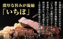 宮城県産&nbsp;仙台牛&nbsp;いちぼステーキ&nbsp;500g&nbsp;(&nbsp;約170g&nbsp;×&nbsp;3枚&nbsp;)　宮城県共通返礼品