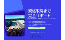 ドローン&nbsp;二等無人航空機操縦士　初学者　基本（昼間）コース&nbsp;｜&nbsp;国家資格&nbsp;操縦&nbsp;体験&nbsp;業務用ドローン&nbsp;資格&nbsp;免許&nbsp;取得&nbsp;訓練&nbsp;操縦士