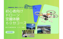ドローン空撮体験講座　６０分コース（1時間）｜&nbsp;操縦&nbsp;体験&nbsp;講座&nbsp;ドローン&nbsp;初心者