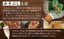みそぶし　白