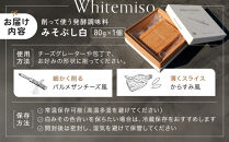 みそぶし　白