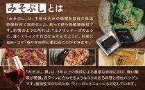 みそぶし　黒