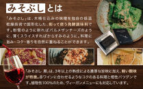 みそぶし　黒　スターターセット