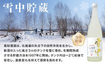 【ふるさと納税限定セット】　高砂酒造「限定酒３種」飲み比べ　各720ml×3本_05886