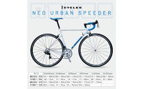 ロードバイク&nbsp;イーエムサイクルズ&nbsp;R101!&nbsp;ホワイト440mm(XXS)