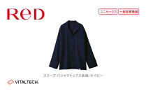 【男女兼用&nbsp;Sサイズ&nbsp;ネイビー】ReDリカバリーウェア&nbsp;スリープ&nbsp;パジャマトップス長袖&nbsp;ルームウェア&nbsp;部屋着&nbsp;疲労回復&nbsp;血行促進&nbsp;一般医療機器&nbsp;バイタルテック