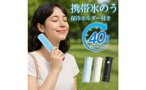 ミニアイスパック&nbsp;アイボリー