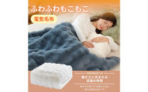 電気毛布　ホワイト　Lサイズ