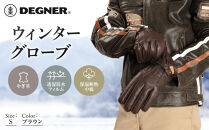 【デグナー】ウィンターグローブ&nbsp;ブラウン&nbsp;S｜京都&nbsp;バイクギア&nbsp;人気ブランド&nbsp;グローブ&nbsp;[WG-12]&nbsp;[&nbsp;冬用&nbsp;手袋&nbsp;本革&nbsp;防風&nbsp;透湿防水&nbsp;保温&nbsp;フィット感&nbsp;おしゃれ&nbsp;かっこいい&nbsp;おすすめ&nbsp;ツーリング&nbsp;ライダー&nbsp;バイカー&nbsp;通販&nbsp;送料無料&nbsp;]