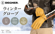 【デグナー】ウィンターグローブ&nbsp;ベージュ&nbsp;L｜京都&nbsp;バイクギア&nbsp;人気ブランド&nbsp;グローブ&nbsp;[WG-12]&nbsp;[&nbsp;冬用&nbsp;手袋&nbsp;本革&nbsp;防風&nbsp;透湿防水&nbsp;保温&nbsp;フィット感&nbsp;おしゃれ&nbsp;かっこいい&nbsp;おすすめ&nbsp;ツーリング&nbsp;ライダー&nbsp;バイカー&nbsp;通販&nbsp;送料無料&nbsp;]