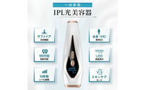 IPL光脱毛器