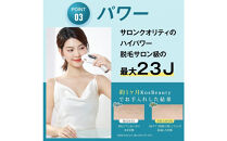 IPL光脱毛器