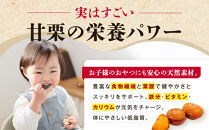 無添加&nbsp;大粒天津甘栗&nbsp;7kg&nbsp;【沖縄県・離島配送不可】