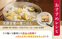 無添加&nbsp;大粒天津甘栗&nbsp;7kg&nbsp;【沖縄県・離島配送不可】