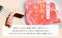 【冷蔵便】【辰屋】神戸牛ミニッツステーキ&nbsp;150g×4（計600g）