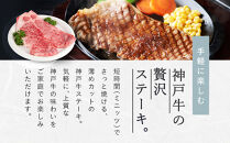 【冷蔵便】【辰屋】神戸牛ミニッツステーキ&nbsp;150g×5（計750g）