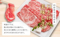 【冷蔵便】【辰屋】神戸牛&nbsp;ロース&nbsp;すき焼き&nbsp;/&nbsp;しゃぶしゃぶ用&nbsp;800g（約4〜5人前）