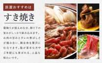 【冷蔵便】【辰屋】神戸牛&nbsp;赤身&nbsp;すき焼き&nbsp;／&nbsp;しゃぶしゃぶ&nbsp;用&nbsp;700g（約4人前）