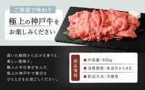【冷蔵便】【辰屋】神戸牛専門店の贅沢まかない肉&nbsp;600g（切り落とし肉）