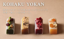 【幸白】KOHAKU&nbsp;YOKAN&nbsp;4種×2本&nbsp;2箱セット｜京都&nbsp;スイーツ&nbsp;ブランド&nbsp;おしゃれ&nbsp;羊羹&nbsp;人気セット&nbsp;[&nbsp;お餅で包んだ羊かん&nbsp;宇治抹茶/ほうじ茶/ラズベリー/アプリコット&nbsp;贅沢&nbsp;ご褒美&nbsp;グルメ&nbsp;おすすめ&nbsp;お菓子&nbsp;洋菓子&nbsp;ギフト&nbsp;プレゼント&nbsp;贈答&nbsp;お取り寄せ&nbsp;通販&nbsp;送料無料&nbsp;ふるさと納税&nbsp;]