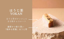 【幸白】KOHAKU&nbsp;YOKAN&nbsp;4種×2本&nbsp;2箱セット｜京都&nbsp;スイーツ&nbsp;ブランド&nbsp;おしゃれ&nbsp;羊羹&nbsp;人気セット&nbsp;[&nbsp;お餅で包んだ羊かん&nbsp;宇治抹茶/ほうじ茶/ラズベリー/アプリコット&nbsp;贅沢&nbsp;ご褒美&nbsp;グルメ&nbsp;おすすめ&nbsp;お菓子&nbsp;洋菓子&nbsp;ギフト&nbsp;プレゼント&nbsp;贈答&nbsp;お取り寄せ&nbsp;通販&nbsp;送料無料&nbsp;ふるさと納税&nbsp;]