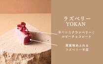 【幸白】KOHAKU&nbsp;YOKAN&nbsp;4種×2本&nbsp;2箱セット｜京都&nbsp;スイーツ&nbsp;ブランド&nbsp;おしゃれ&nbsp;羊羹&nbsp;人気セット&nbsp;[&nbsp;お餅で包んだ羊かん&nbsp;宇治抹茶/ほうじ茶/ラズベリー/アプリコット&nbsp;贅沢&nbsp;ご褒美&nbsp;グルメ&nbsp;おすすめ&nbsp;お菓子&nbsp;洋菓子&nbsp;ギフト&nbsp;プレゼント&nbsp;贈答&nbsp;お取り寄せ&nbsp;通販&nbsp;送料無料&nbsp;ふるさと納税&nbsp;]