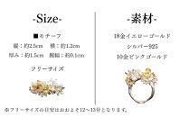 【KAORU】ボタニカル&nbsp;リング｜京都&nbsp;アクセサリー&nbsp;ブランド&nbsp;人気ジュエリー［&nbsp;草花や蝶モチーフ&nbsp;繊細な細工&nbsp;肌馴染みの良いカラー&nbsp;デイリーユース&nbsp;フリーサイズ&nbsp;おすすめ&nbsp;ギフト&nbsp;プレゼント&nbsp;お取り寄せ&nbsp;送料無料&nbsp;］