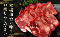 【本場仙台の味】熟成厚切り牛タン&nbsp;500g　～8mmカットで抜群の食べ応え～【肉&nbsp;牛肉&nbsp;タン&nbsp;仙台&nbsp;名物&nbsp;グルメ&nbsp;厚切り&nbsp;焼肉&nbsp;プレミアム&nbsp;バーベキュー&nbsp;ジューシー&nbsp;柔らかい&nbsp;食品&nbsp;人気&nbsp;ギフト&nbsp;風味豊か&nbsp;旨味&nbsp;冷凍保存&nbsp;焼き方簡単&nbsp;食べ比べ&nbsp;高級&nbsp;贅沢】