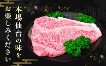 【Aランク＆B&nbsp;5ランク】仙台牛ステーキ&nbsp;600g（約300g×2枚）～圧巻のボリュームと至高の肉汁～【特産品&nbsp;宮城県産&nbsp;&nbsp;仙台牛&nbsp;国産牛&nbsp;サーロイン&nbsp;&nbsp;ステーキ&nbsp;霜降り&nbsp;&nbsp;厳選&nbsp;ごちそう&nbsp;記念日&nbsp;ギフト&nbsp;お歳暮&nbsp;お中元&nbsp;定番&nbsp;人気&nbsp;安心安全&nbsp;品質保証&nbsp;リピート&nbsp;ランキング】