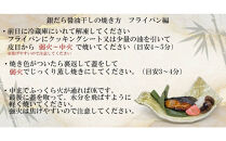 銀だら醤油干し110g×４切れ【配送不可：北海道・沖縄・離島】