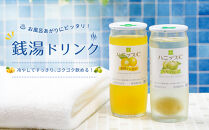 果実入り清涼飲料水&nbsp;ハニップC2種類セット&nbsp;［PL7］