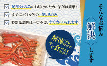 「訳あり」オオズワイガニボイル脚（肩付き）1kg【海産物&nbsp;カニ&nbsp;様似町&nbsp;】