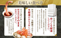 「訳あり」オオズワイガニボイル脚（肩付き）1kg【海産物&nbsp;カニ&nbsp;様似町&nbsp;】