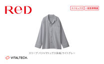 【男女兼用&nbsp;Sサイズ&nbsp;淡グレー】ReDリカバリーウェア&nbsp;スリープ&nbsp;パジャマトップス長袖&nbsp;ルームウェア&nbsp;部屋着&nbsp;疲労回復&nbsp;血行促進&nbsp;一般医療機器&nbsp;バイタルテック