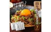 山牛を使った牛丼のもと7パックセット&nbsp;K16_0013_1