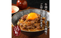 山牛を使った牛丼のもと7パックセット&nbsp;K16_0013_1