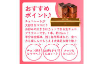 【母の日ギフト】宮崎県木城町&nbsp;パティスリーコマド&nbsp;生チョコブラウニー&nbsp;K12_0010_4