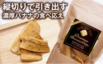 【ご褒美スイーツセット】プレミアム生バナナアイスクリーム（90ml×6個）・プレミアムバナナチップス（120g×2個）2セット｜お菓子&nbsp;デザート&nbsp;詰め合わせ&nbsp;食べ比べ&nbsp;ご褒美&nbsp;人気&nbsp;ギフト&nbsp;プレゼント&nbsp;手土産&nbsp;お祝い&nbsp;お配り&nbsp;来客用&nbsp;女性向け&nbsp;おしゃれ&nbsp;おうちカフェ&nbsp;お取り寄せ&nbsp;贅沢&nbsp;愛知県&nbsp;名古屋市