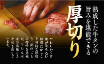 仙台老舗2店舗よりお届け　鐘崎&nbsp;冷凍生牛たん（塩味・2人前）100g×2＆勝山酒造&nbsp;純米大吟醸酒&nbsp;戦勝政宗
