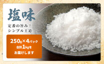 成型牛たん塩味　1kg(250g×4P)　宮城県共通返礼品