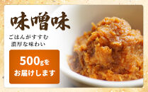 成型牛たん味噌味&nbsp;1kg(250g×4P)　宮城県共通返礼品