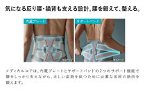 SIXPAD&nbsp;Medical&nbsp;Core【LLサイズ】&nbsp;|&nbsp;シックスパッド&nbsp;メディカルコア&nbsp;EMS&nbsp;体幹トレーニング&nbsp;腹筋&nbsp;引き締め&nbsp;健康管理&nbsp;人気&nbsp;おすすめ&nbsp;フィットネス&nbsp;ダイエット&nbsp;運動不足解消&nbsp;筋力アップ&nbsp;トレーニング器具&nbsp;健康グッズ&nbsp;美容&nbsp;健康家電&nbsp;送料無料&nbsp;名古屋市