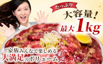 成型牛たん醤油味&nbsp;1kg(250g×4P)　宮城県共通返礼品