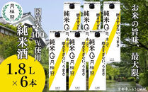 【月桂冠】純米パック1.8L×6本｜京都&nbsp;日本酒&nbsp;人気&nbsp;おすすめ［&nbsp;月桂冠&nbsp;プレミアム&nbsp;日本酒&nbsp;純米酒&nbsp;国産米&nbsp;人気&nbsp;おすすめ&nbsp;お酒&nbsp;晩酌&nbsp;ご自宅用&nbsp;パック&nbsp;お取り寄せ&nbsp;通販&nbsp;送料無料&nbsp;ふるさと納税&nbsp;］