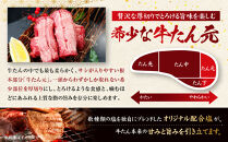 牛たん元&nbsp;厚切り&nbsp;800g（200g×4）　宮城県共通返礼品