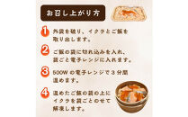 仙台老舗2店舗よりお届け&nbsp;極上鮭とイクラの味&nbsp;ご飯が旨い鐘崎の「はらこ飯」4P＆勝山酒造&nbsp;純米吟醸&nbsp;酒　献
