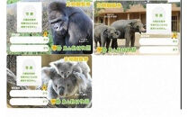 東山動植物園定期観覧券&nbsp;【東山動植物園寄附金専用】